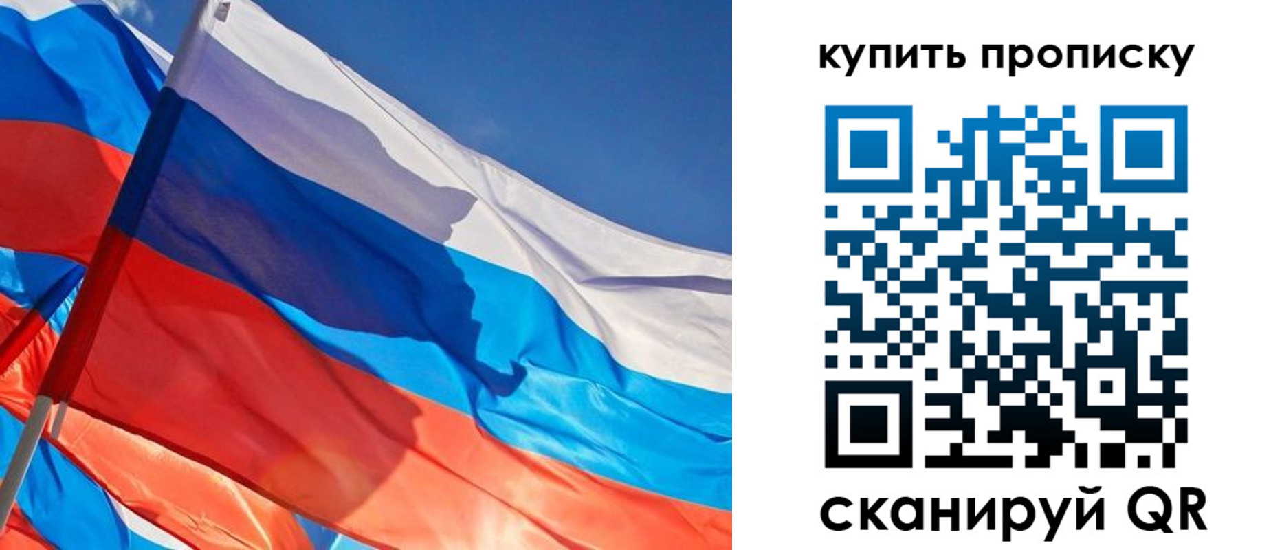 прописка штамп в Кяхте
