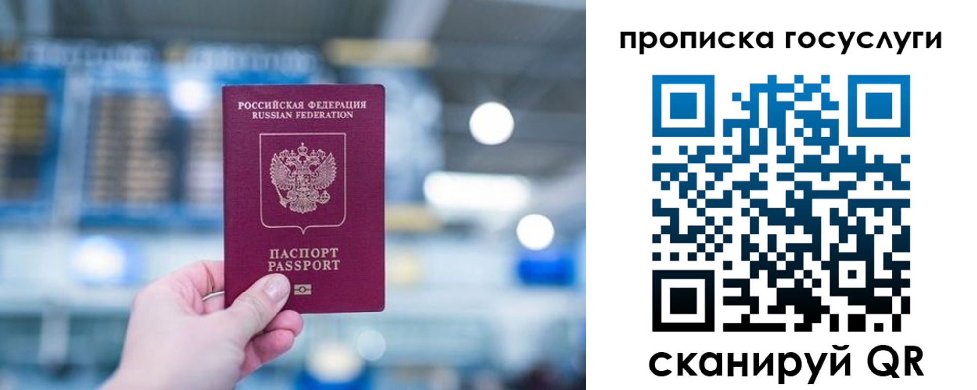 временная регистрация законно в Кяхте